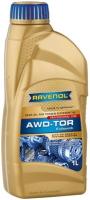 Трансмиссионное масло Ravenol AWD-TOR Fluid 1л