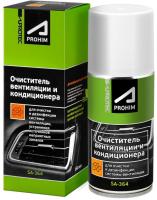 Очиститель системы вентиляции и кондиционера А-прохим 150мл