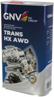 Трансмиссионное масло GNV Trans HX AWD 1л